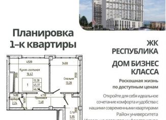 Продам 1-ком. квартиру, 47 м2, Нальчик, район Хладокомбинат, улица Ахохова, 104