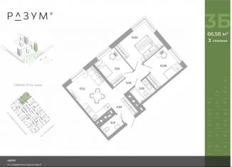 Продается трехкомнатная квартира, 66.6 м2, Екатеринбург