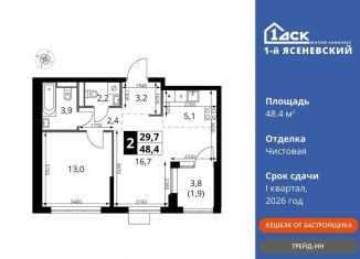 Продается 2-комнатная квартира, 48.4 м2, поселение Мосрентген, жилой комплекс 1-й Ясеневский, 1