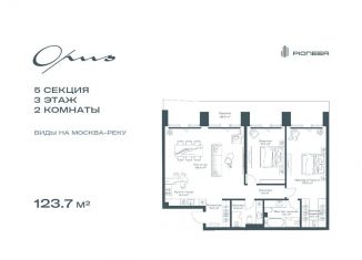 Продается 2-комнатная квартира, 123.7 м2, Москва, метро Павелецкая