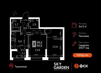 Продажа 2-ком. квартиры, 54.5 м2, Москва, район Покровское-Стрешнево