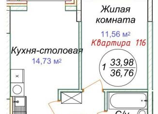 Однокомнатная квартира на продажу, 36.8 м2, Минеральные Воды