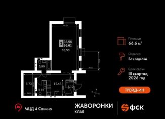 Продам 1-комнатную квартиру, 66.6 м2, Московская область