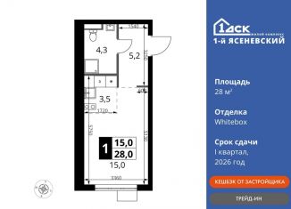 Продаю квартиру студию, 28 м2, Москва, жилой комплекс 1-й Ясеневский, 2