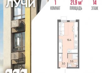 Продам квартиру студию, 21.9 м2, Москва, метро Новопеределкино