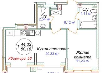 1-ком. квартира на продажу, 50.2 м2, Минеральные Воды