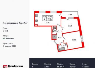 Продажа 2-ком. квартиры, 56.5 м2, Санкт-Петербург, метро Звёздная