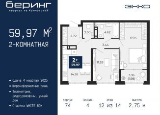 Продаю 2-ком. квартиру, 60 м2, Тюменская область