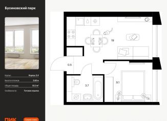 1-ком. квартира на продажу, 32.3 м2, Москва