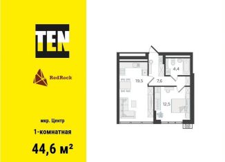 Продается 1-комнатная квартира, 44.6 м2, Свердловская область, улица Большакова, 66