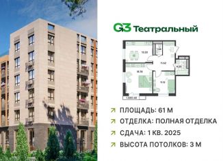 Продаю 2-ком. квартиру, 61 м2, рабочий посёлок Ильинский