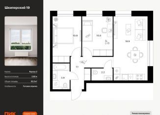 Продается 2-ком. квартира, 53.3 м2, Санкт-Петербург, Василеостровский район