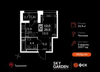 Квартира на продажу студия, 26.8 м2, Москва, метро Тушинская