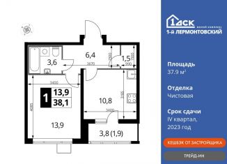 Продаю 1-ком. квартиру, 37.9 м2, Люберцы, Рождественская улица, 10, ЖК 1-й Лермонтовский