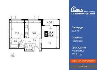 Продается 2-ком. квартира, 59.5 м2, Люберцы, Рождественская улица, 10, ЖК 1-й Лермонтовский