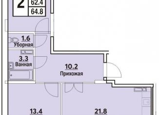 Продается 2-ком. квартира, 64.8 м2, Чебоксары, Радужная улица, поз27