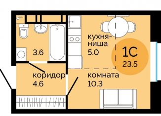 Продам квартиру студию, 23.5 м2, Пермский край, улица Яблочкова, 5к4