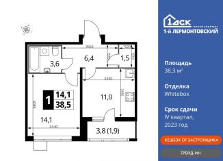 Продам 1-комнатную квартиру, 38.3 м2, Люберцы, Рождественская улица, 10, ЖК 1-й Лермонтовский