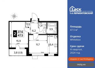 Продаю 2-комнатную квартиру, 47.5 м2, Люберцы, Рождественская улица, 12, ЖК 1-й Лермонтовский