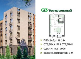 Продается 1-комнатная квартира, 39.2 м2, рабочий посёлок Ильинский