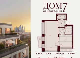 Продается однокомнатная квартира, 51.5 м2, Москва, улица Серпуховский Вал, 7с2