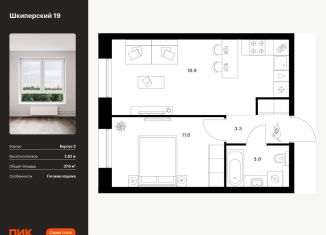 Продам 1-ком. квартиру, 37.6 м2, Санкт-Петербург, муниципальный округ Гавань