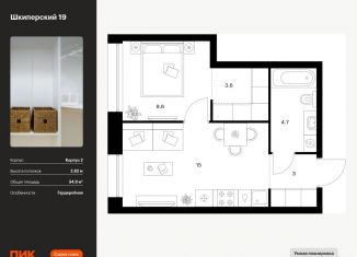 Продажа однокомнатной квартиры, 34.9 м2, Санкт-Петербург, метро Василеостровская