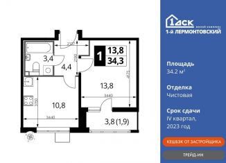 Продам однокомнатную квартиру, 34.2 м2, Люберцы, Рождественская улица, 10