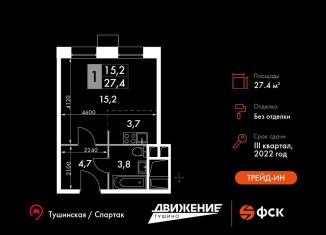 Продается квартира студия, 27.4 м2, Москва, район Покровское-Стрешнево, жилой комплекс Движение Тушино, к1-2