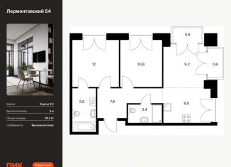 Продажа 2-комнатной квартиры, 59.3 м2, Санкт-Петербург, метро Фрунзенская, жилой комплекс Лермонтовский 54, к 2.1