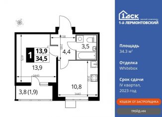 Продается однокомнатная квартира, 34.3 м2, Люберцы, Рождественская улица, 8, ЖК 1-й Лермонтовский