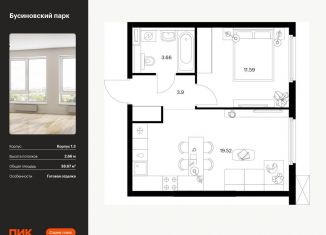 Продажа 1-комнатной квартиры, 38.7 м2, Москва, жилой комплекс Бусиновский Парк, 1.3