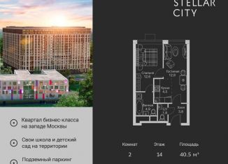 Продам 2-ком. квартиру, 40.5 м2, Москва, Можайский район