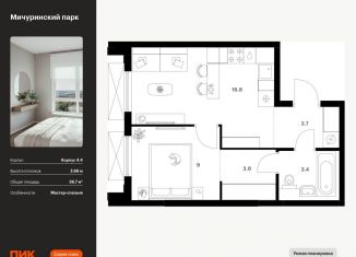 Продаю однокомнатную квартиру, 36.7 м2, Москва, ЖК Мичуринский Парк