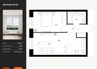 Продается 1-комнатная квартира, 37.6 м2, Санкт-Петербург, метро Василеостровская