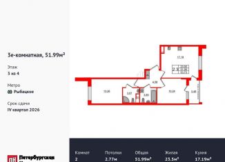 Продажа 2-ком. квартиры, 52 м2, Санкт-Петербург, Колпинское шоссе, 12