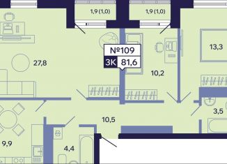 Трехкомнатная квартира на продажу, 81.6 м2, Саха (Якутия), Новопортовская улица, 1А/1