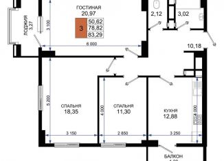 Продается трехкомнатная квартира, 83.3 м2, Новороссийск