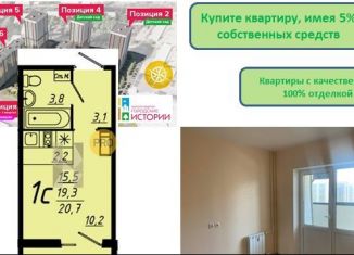 Продаю квартиру студию, 20.7 м2, Воронеж