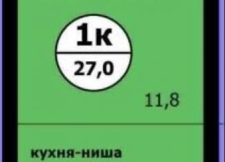 Продажа квартиры студии, 27 м2, Красноярск, Вишнёвая улица, Ленинский район