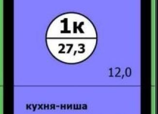 Продажа квартиры студии, 27.1 м2, Красноярск, Ленинский район, Вишнёвая улица