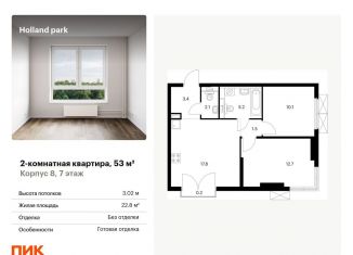 Продаю 2-ком. квартиру, 53 м2, Москва, метро Щукинская