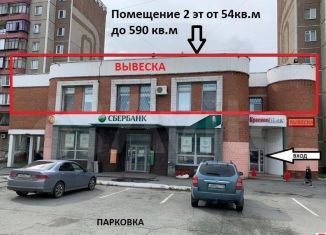 Сдача в аренду помещения свободного назначения, 590 м2, Челябинск, улица Героев Танкограда, 118Д, Тракторозаводский район