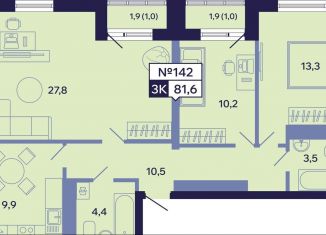 Продажа 3-ком. квартиры, 81.6 м2, Саха (Якутия), Новопортовская улица, 1А/1