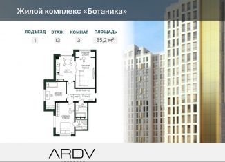 Продам 3-ком. квартиру, 85.2 м2, Дагестан