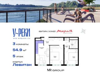 Продам трехкомнатную квартиру, 54.9 м2, деревня Сапроново