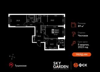 Продаю 3-комнатную квартиру, 89 м2, Москва, СЗАО