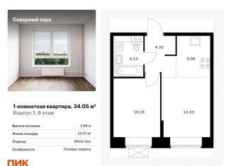 1-ком. квартира на продажу, 34.1 м2, Хабаровск