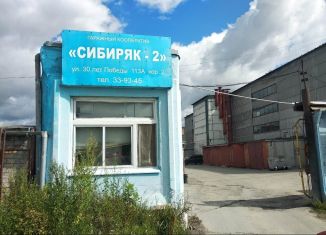 Продается гараж, Тюмень, Восточный округ, улица 30 лет Победы, 113А