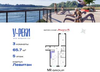 Продам 3-ком. квартиру, 65.8 м2, Московская область